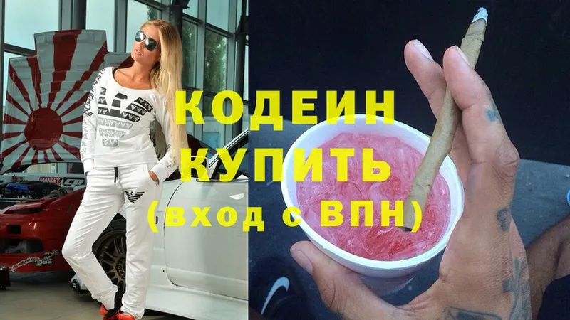 даркнет состав  Таганрог  Кодеиновый сироп Lean Purple Drank 